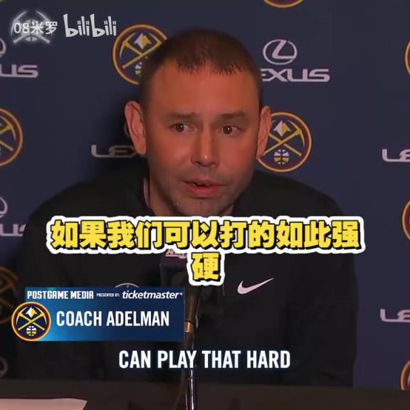 動蕩的賽季！能帶隊走多遠(yuǎn)呢？阿德爾曼：我們需要集體主義情感！