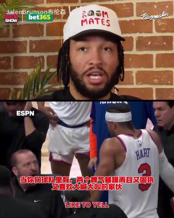 錫伯杜：季后賽你知道你要打多久吧？哈特回應(yīng)此前與教練的爭吵！