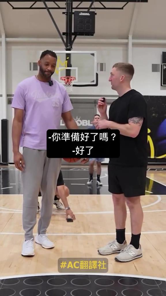 麥迪挑戰(zhàn)邊投籃邊猜 NBA 球員，投籃答題都很準(zhǔn)