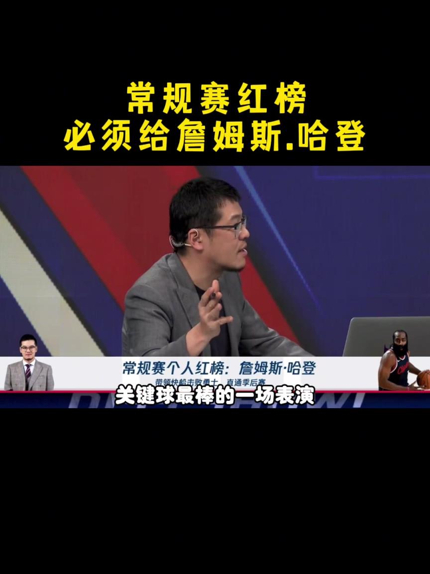 楊毅：按說登哥該累了 但卻越戰(zhàn)越勇！昨天是我記憶中最棒一場(chǎng)球