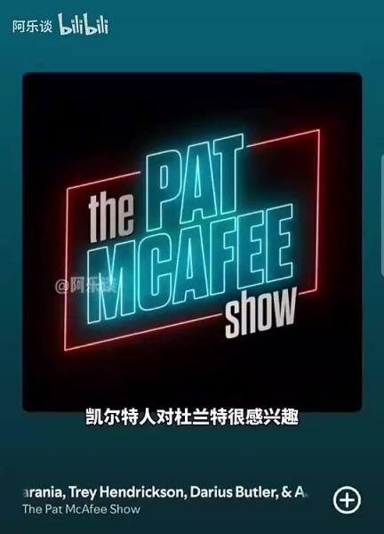 要真成了就炸裂了！Shams：綠軍22年用懷特和布朗報(bào)價(jià)杜蘭特，但籃網(wǎng)拒絕